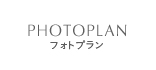 フォトプラン