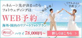 フォトプランの申込がWEBで完結!