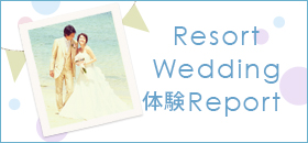 resort wedding report