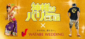 映画『神様はバリにいる』タイアップキャンペーン