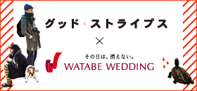映画『グッド・ストライプス』コラボキャンペーン