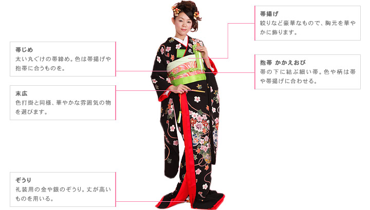 帯じめ 太い丸ぐけの帯締め。色は帯揚げや抱帯に合うものを。 末広 色打掛と同様、華やかな雰囲気の物を選びます。 ぞうり 礼装用の金や銀のぞうり。丈が高いものを用いる。 帯揚げ 絞りなど豪華なもので、胸元を華やかに飾ります。 抱帯 かかえおび 帯の下に結ぶ細い帯。色や柄は帯や帯揚げに合わせる。