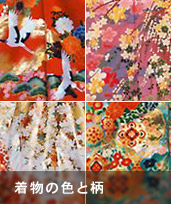 着物の色と柄