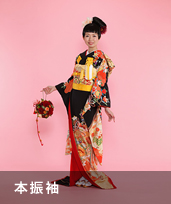 本振袖