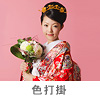 色打掛