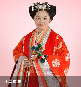 十二単衣