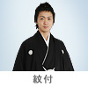 紋付