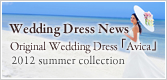 Wedding Dress News Original Wedding Dress [Avica] 2012 summer collection