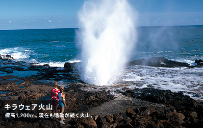 標高1,200m。現在も活動が続く火山。