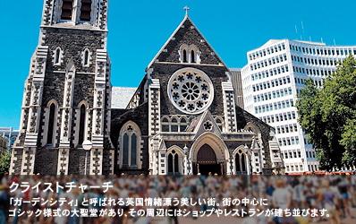 「ガーデンシティ」と呼ばれる英国情緒漂う美しい街。街の中心にゴシック様式の大聖堂があり、その周辺にはショップやレストランが建ち並びます。