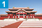 首里城