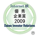 IR優秀企業