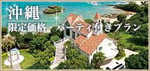 ALLAMANDA CHAPEL With Dog婚