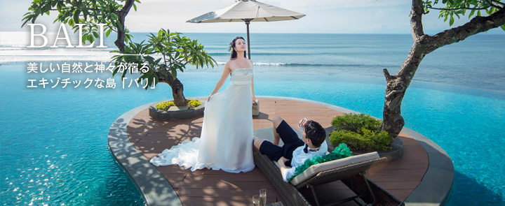 BALI 美しい自然と神々が宿るエキゾチックな島「バリ」
