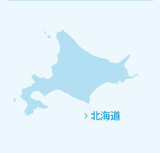 北海道