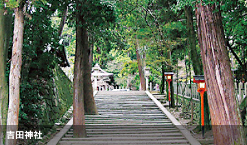 吉田神社