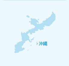 沖縄