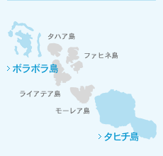 タヒチ