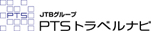 PTS トラベルナビ