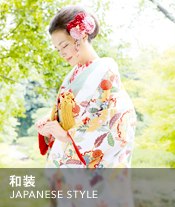 和装