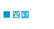 四国