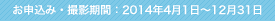 2014年1月1~12月31日