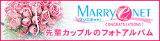 マリエネット
