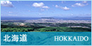 北海道