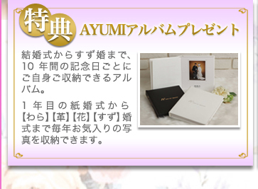 新郎・新婦衣裳