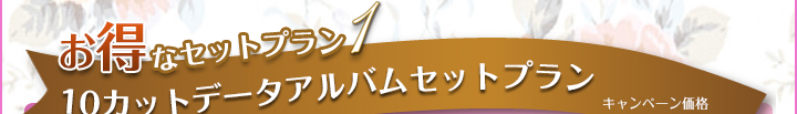 撮影