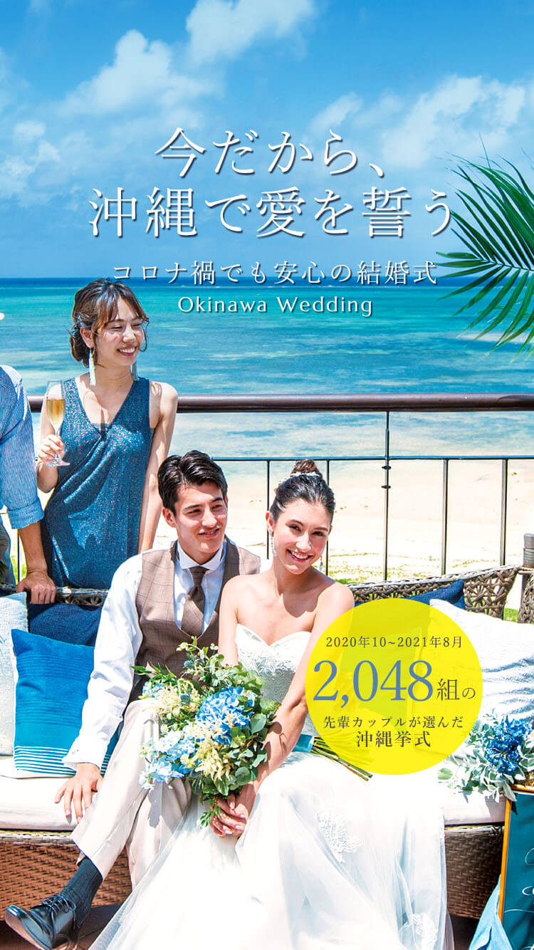 海外挙式 海外ウェディング 結婚式なら ワタベウェディング