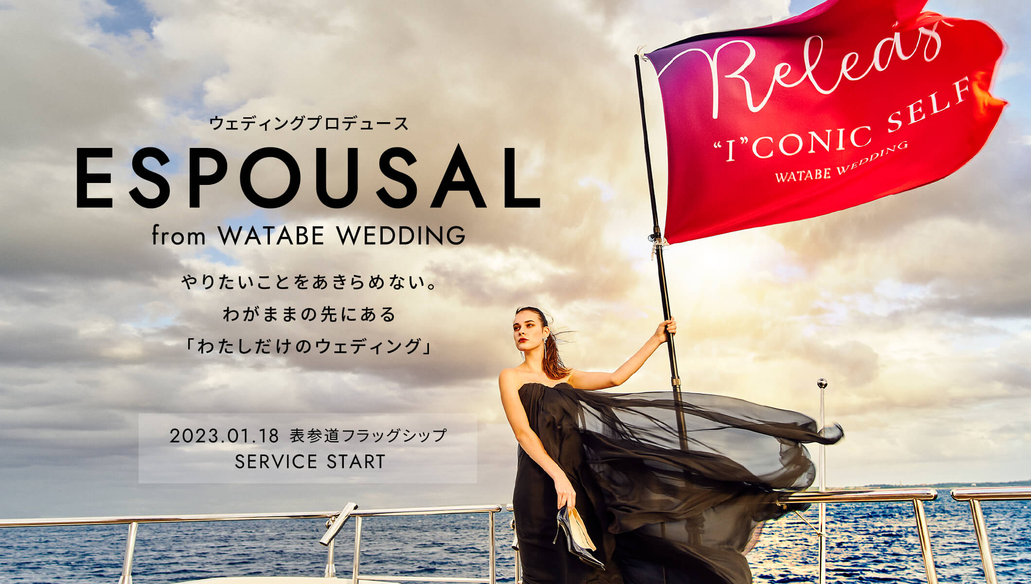 写真:ウェディングプロデュース ESPOUSAL