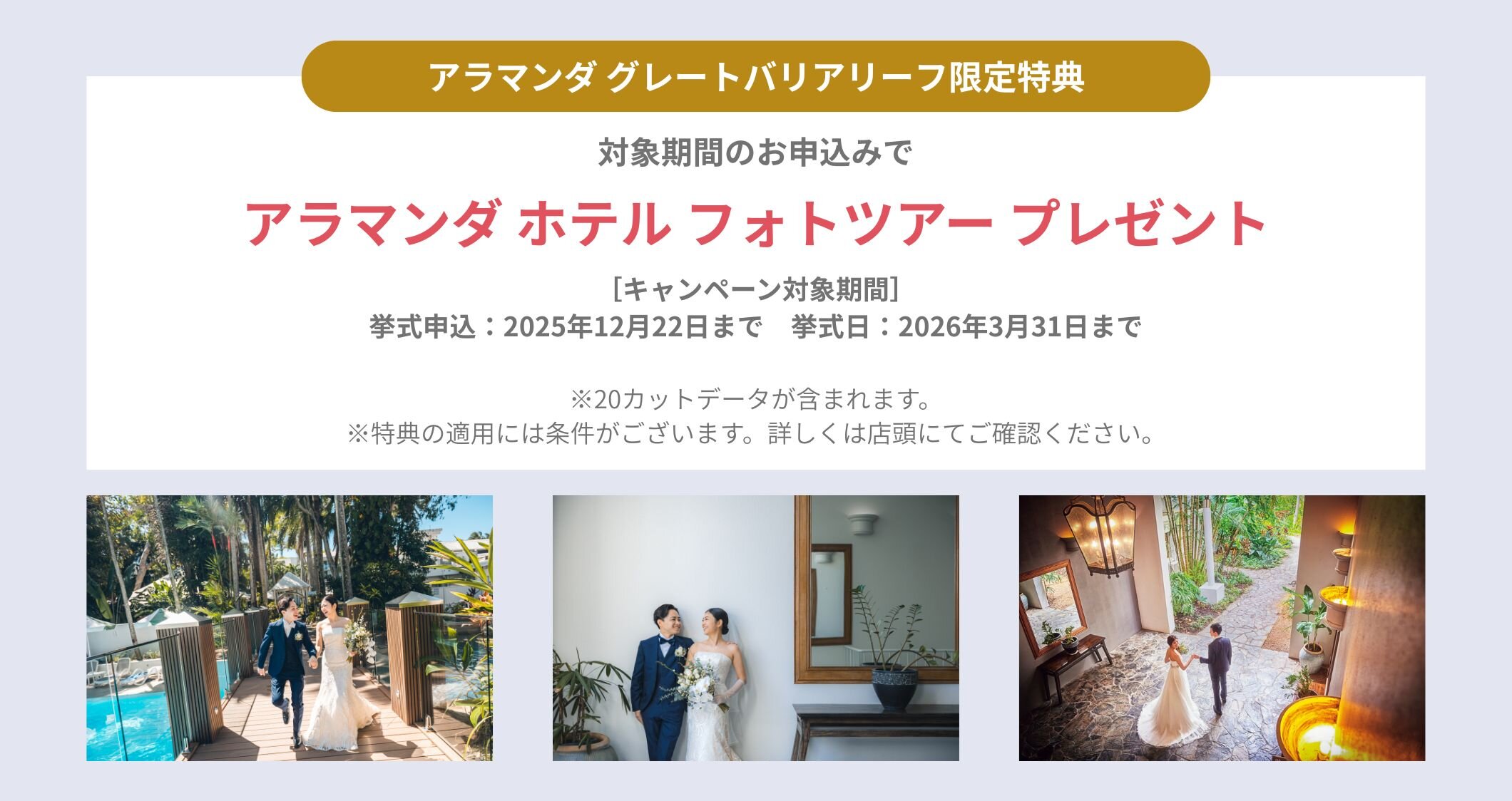 写真:世界遺産グレートバリアリーフを望むチャペル