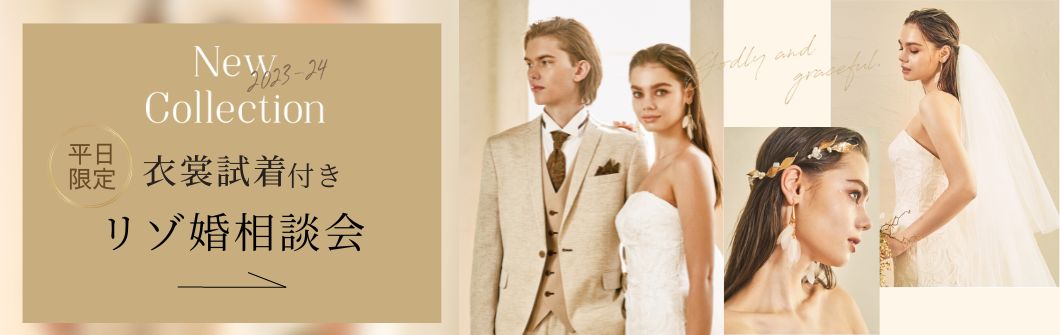 結婚式 タキシード ワタベウェディング-