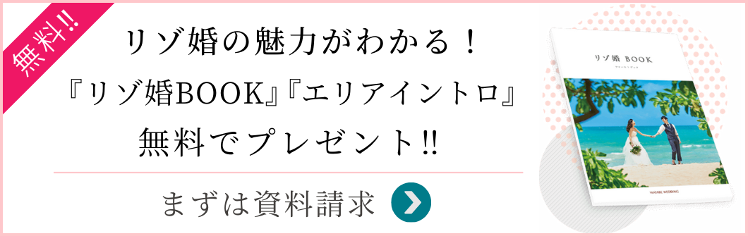 資料請求する