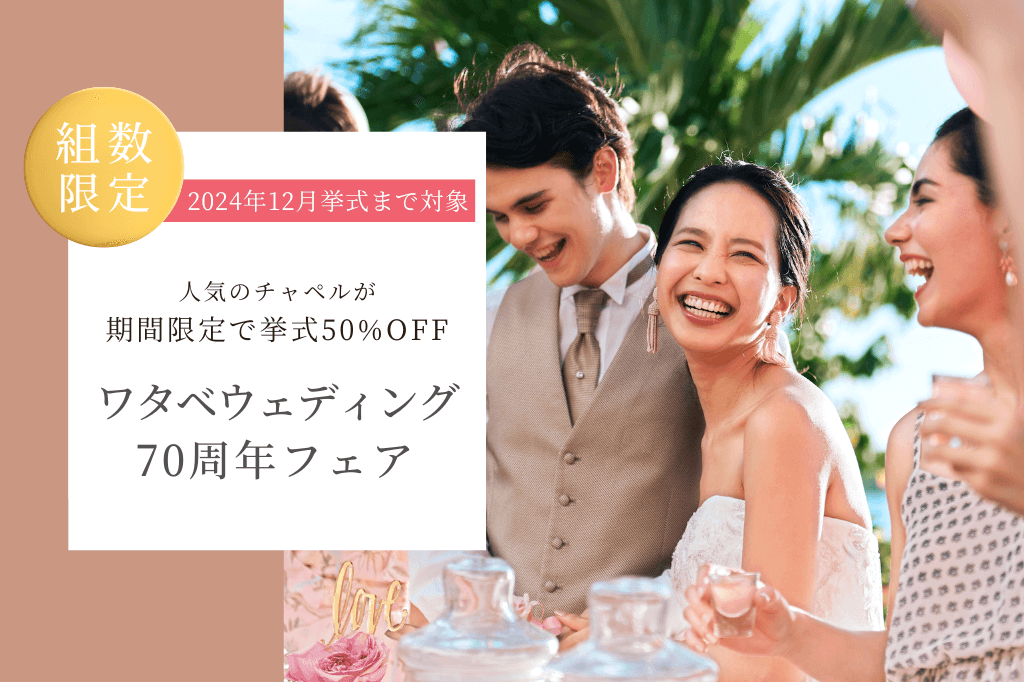 写真:ブライダルフェア