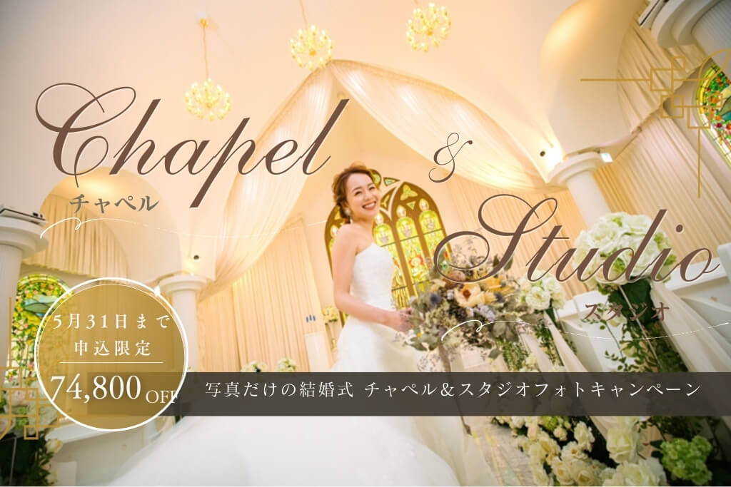 写真:ブライダルフェア
