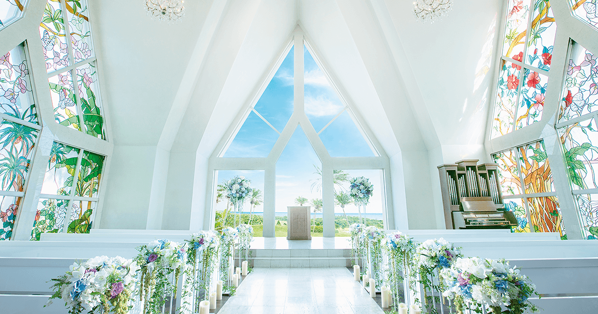 アラマンダチャペル 沖縄の結婚式 挙式なら ワタベウェディング