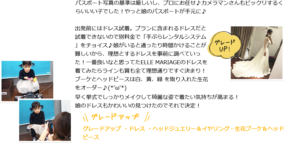 和田さまご夫妻