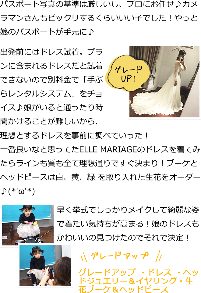 和田さまご夫妻
