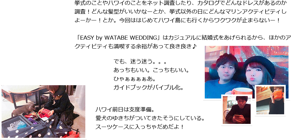 堺さまご夫妻