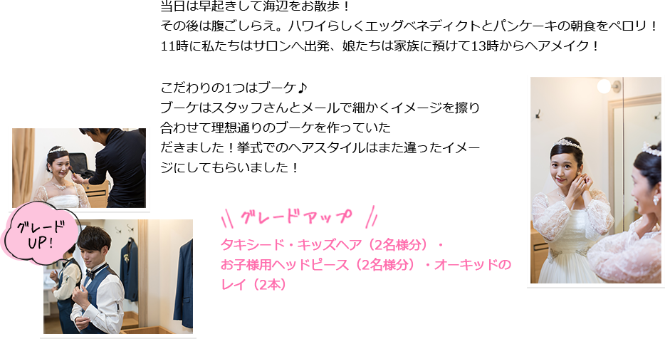 和田さまご夫妻