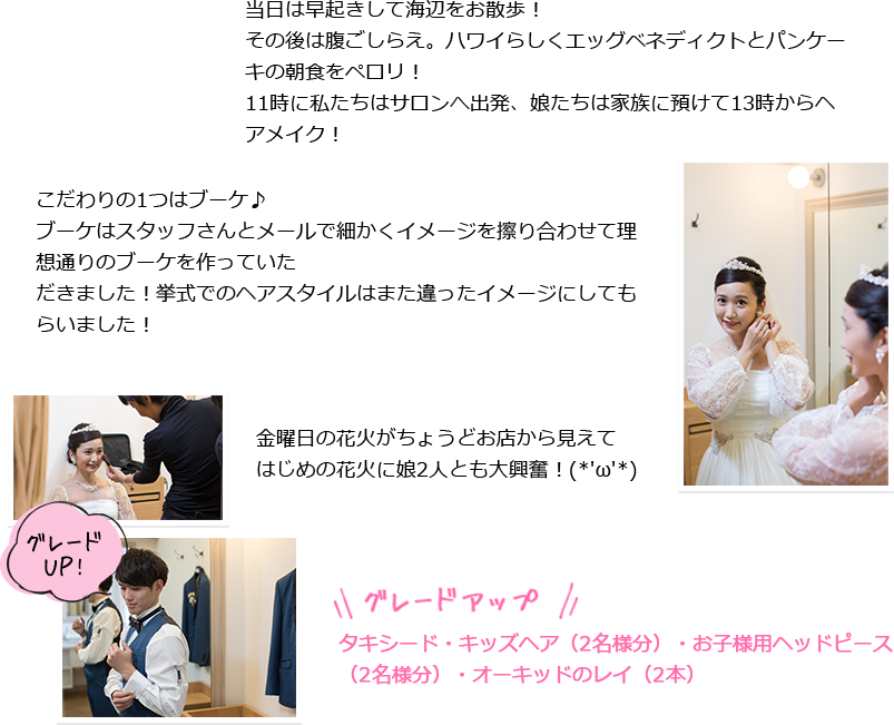 和田さまご夫妻