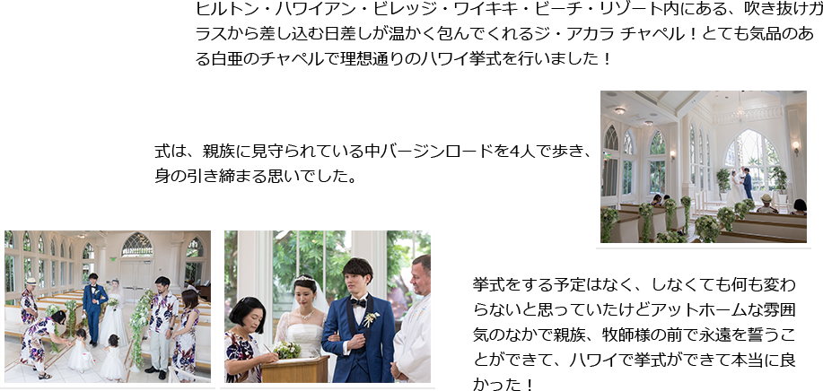 和田さまご夫妻