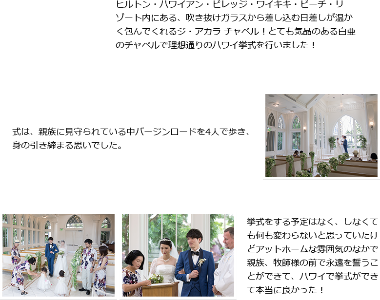 和田さまご夫妻