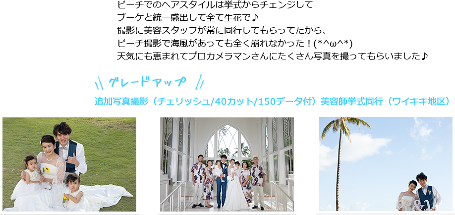 和田さまご夫妻