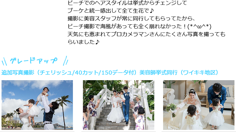 和田さまご夫妻