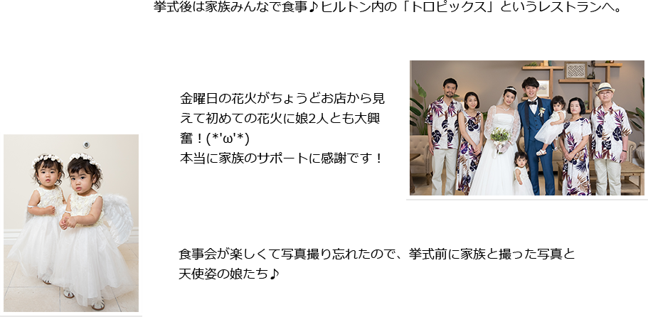 和田さまご夫妻