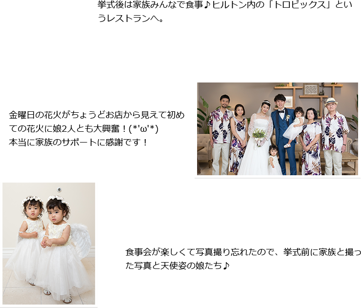 和田さまご夫妻