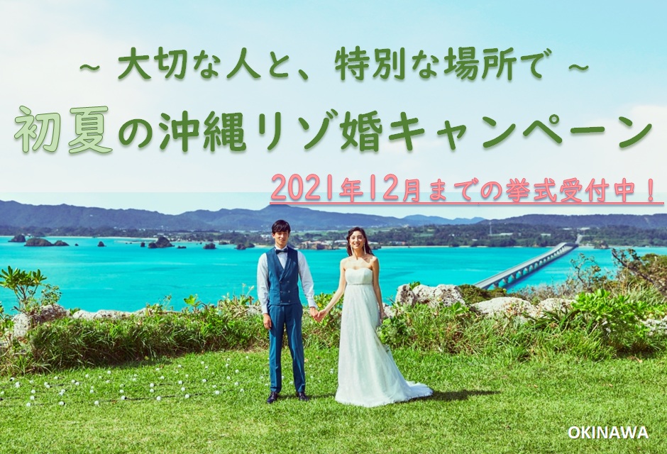 Web申込だからお得なウェディング フォトプラン Easy By Watabe Wedding